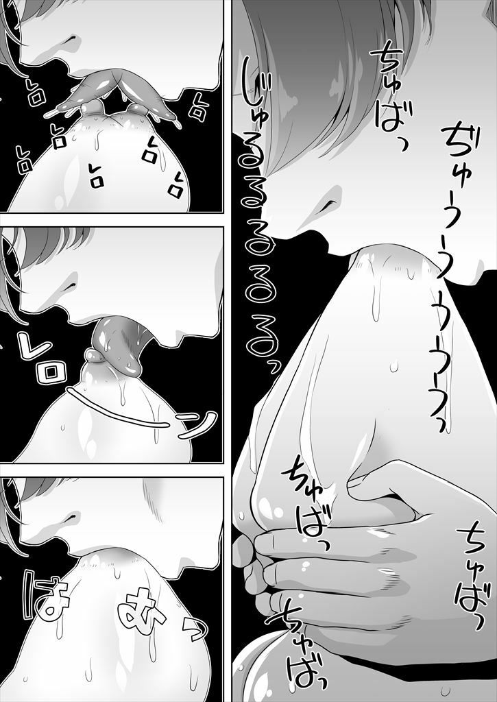 先生！とある国だと、ブルーはえっちな色だなんてウソですよね！？5 サンプル4ページ目