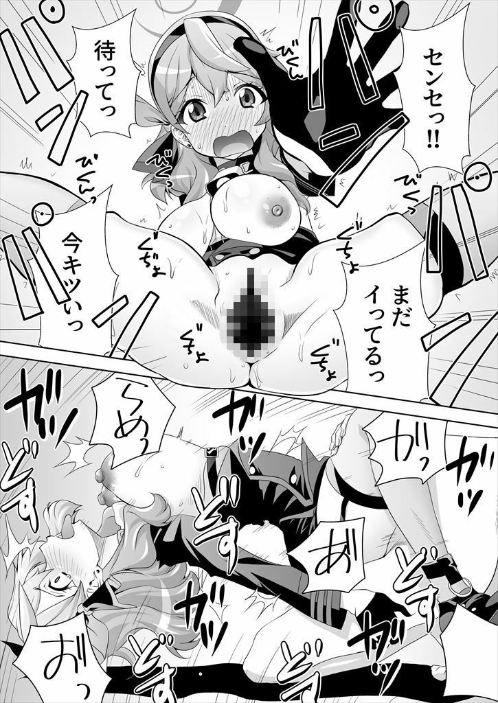先生！とある国だと、ブルーはえっちな色だなんてウソですよね！？5 サンプル8ページ目