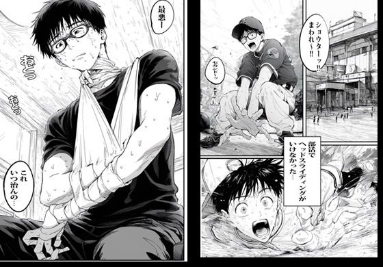 ここから先はショウタ様次第です サンプル2ページ目