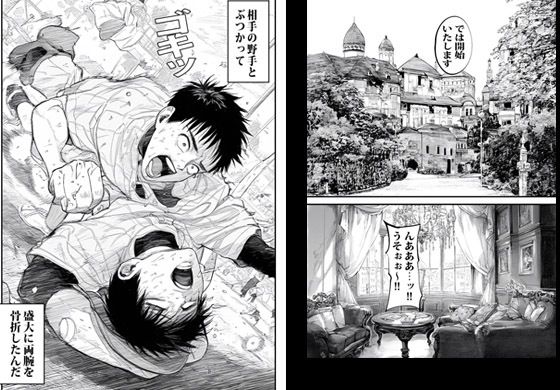 ここから先はショウタ様次第です サンプル3ページ目