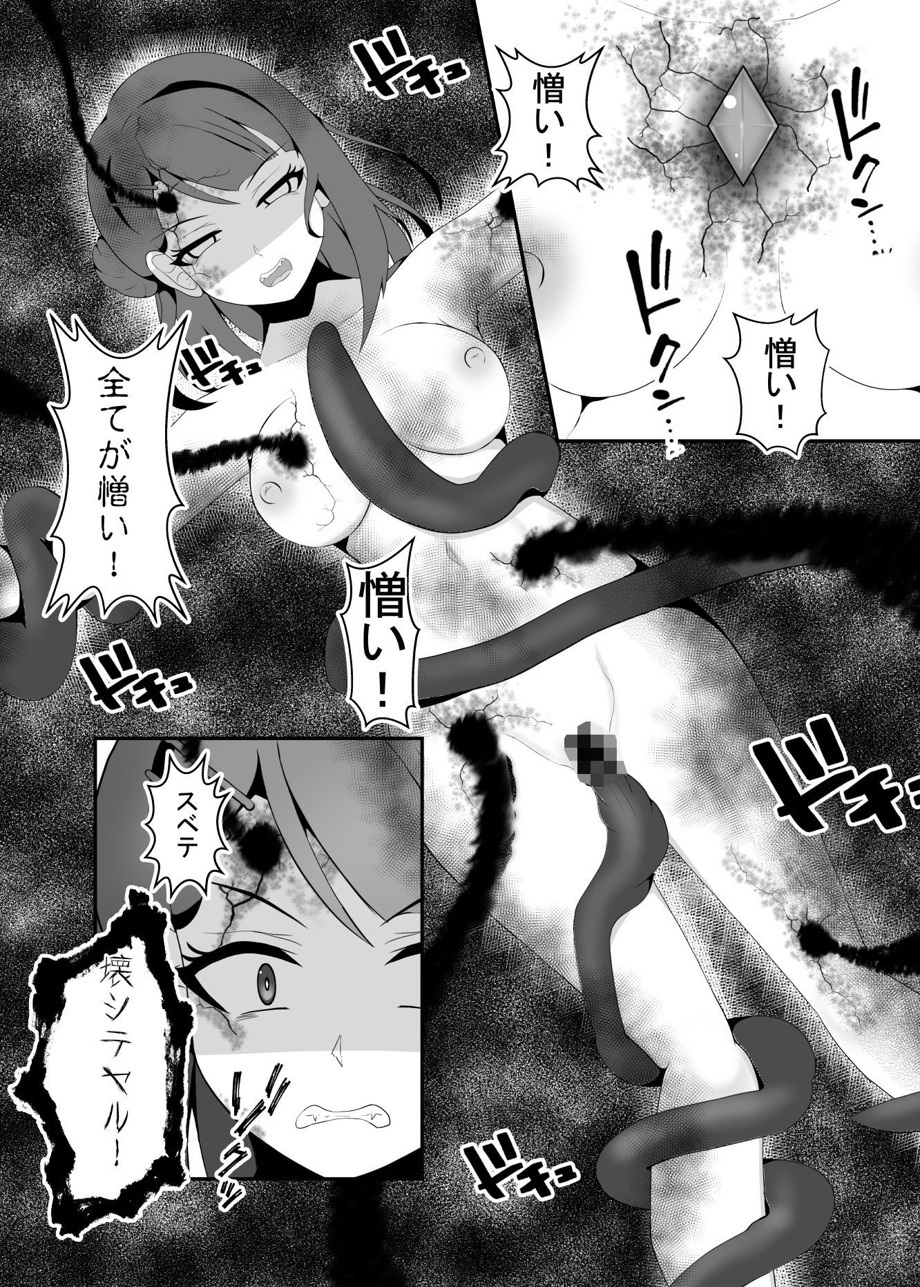 SEWAGE サンプル7ページ目