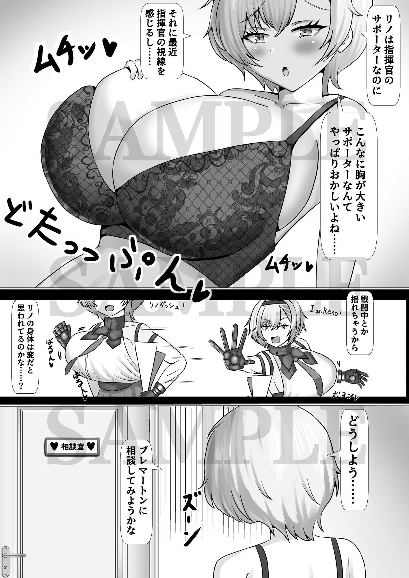 乳交サポーター サンプル2ページ目