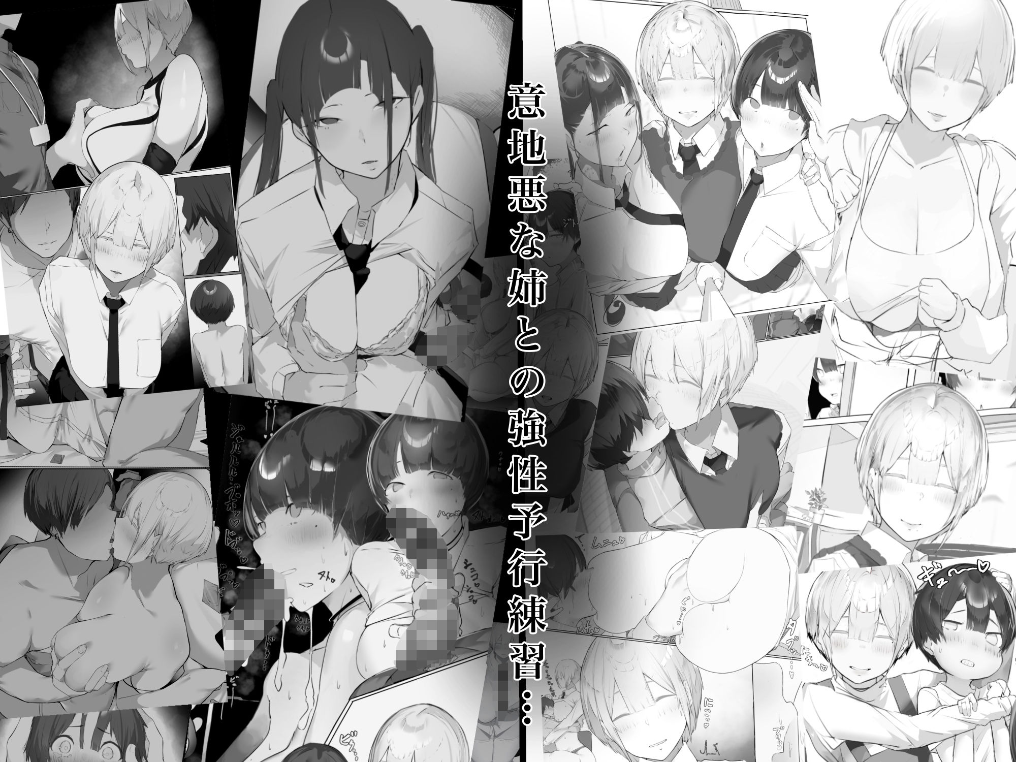 お姉ちゃんはミルク味 サンプル4ページ目