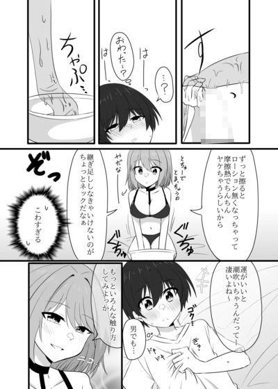 年下男子にメロメロです！！3 サンプル6ページ目