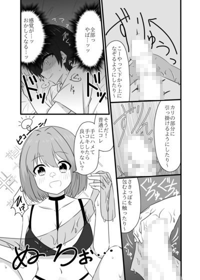 年下男子にメロメロです！！3 サンプル7ページ目