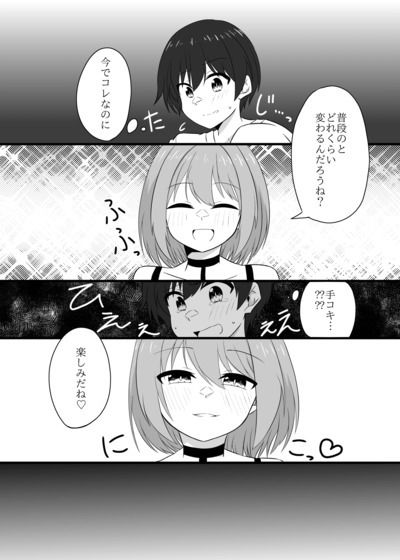 年下男子にメロメロです！！3 サンプル8ページ目