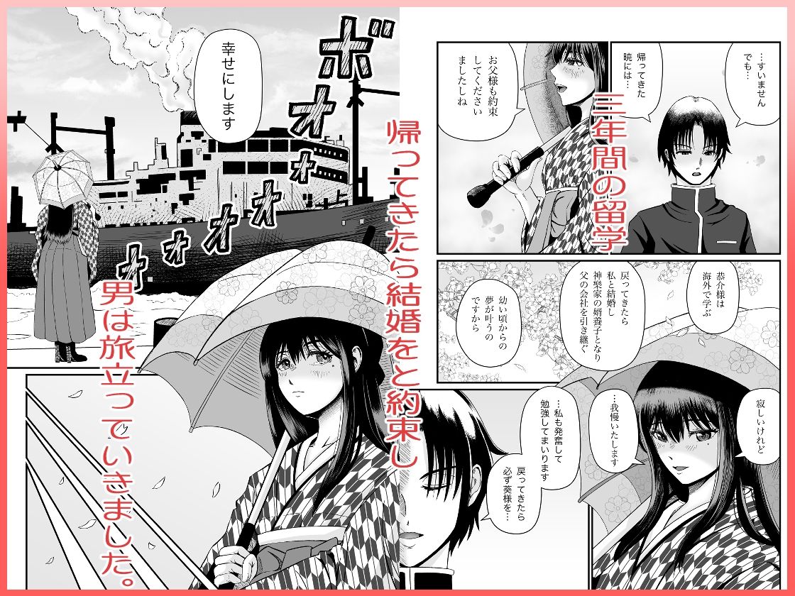 大正秘恋譚 葵・言の葉 サンプル2ページ目