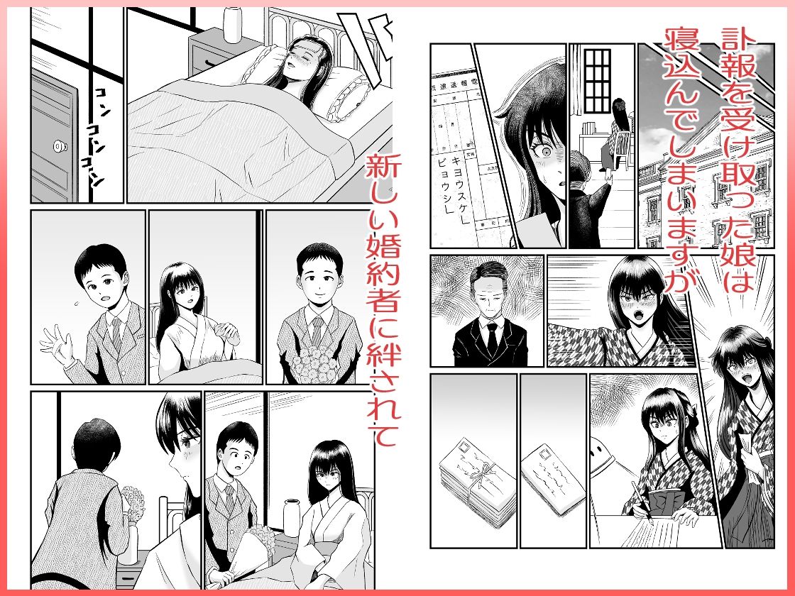 大正秘恋譚 葵・言の葉 サンプル4ページ目