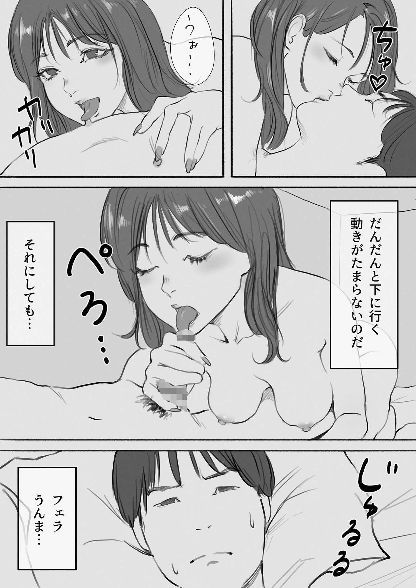 【実体験】ちょんの間体験日記2 サンプル3ページ目