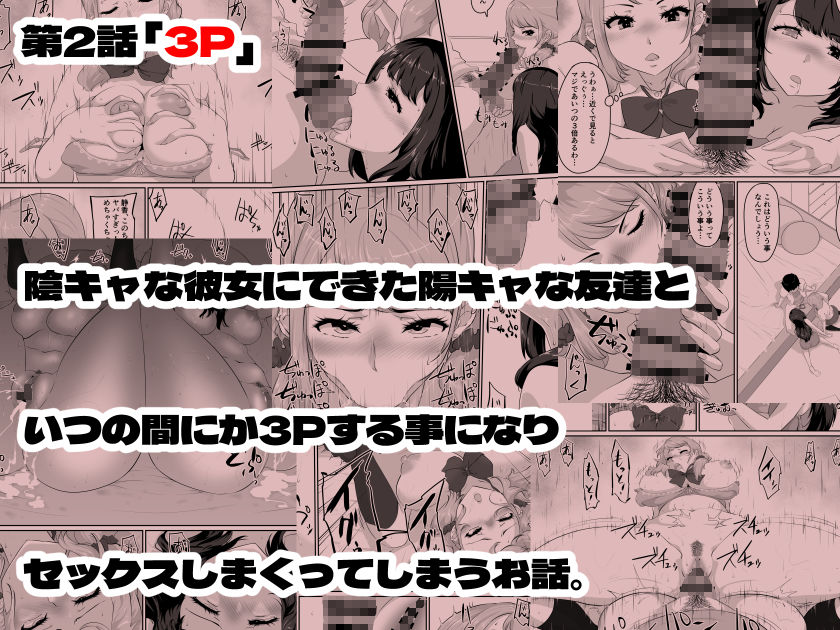 彼女とセフレとセフレとセフレ サンプル2ページ目