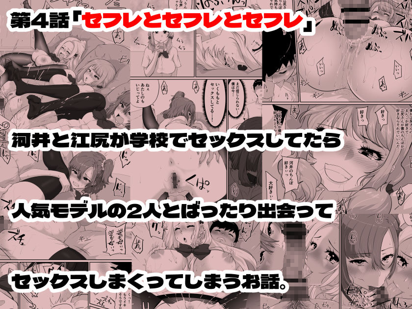 彼女とセフレとセフレとセフレ サンプル4ページ目