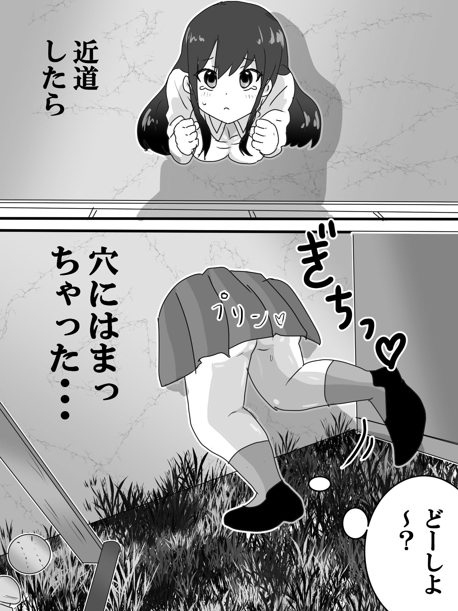 壁穴で公衆の面前鬼イかせ サンプル1ページ目