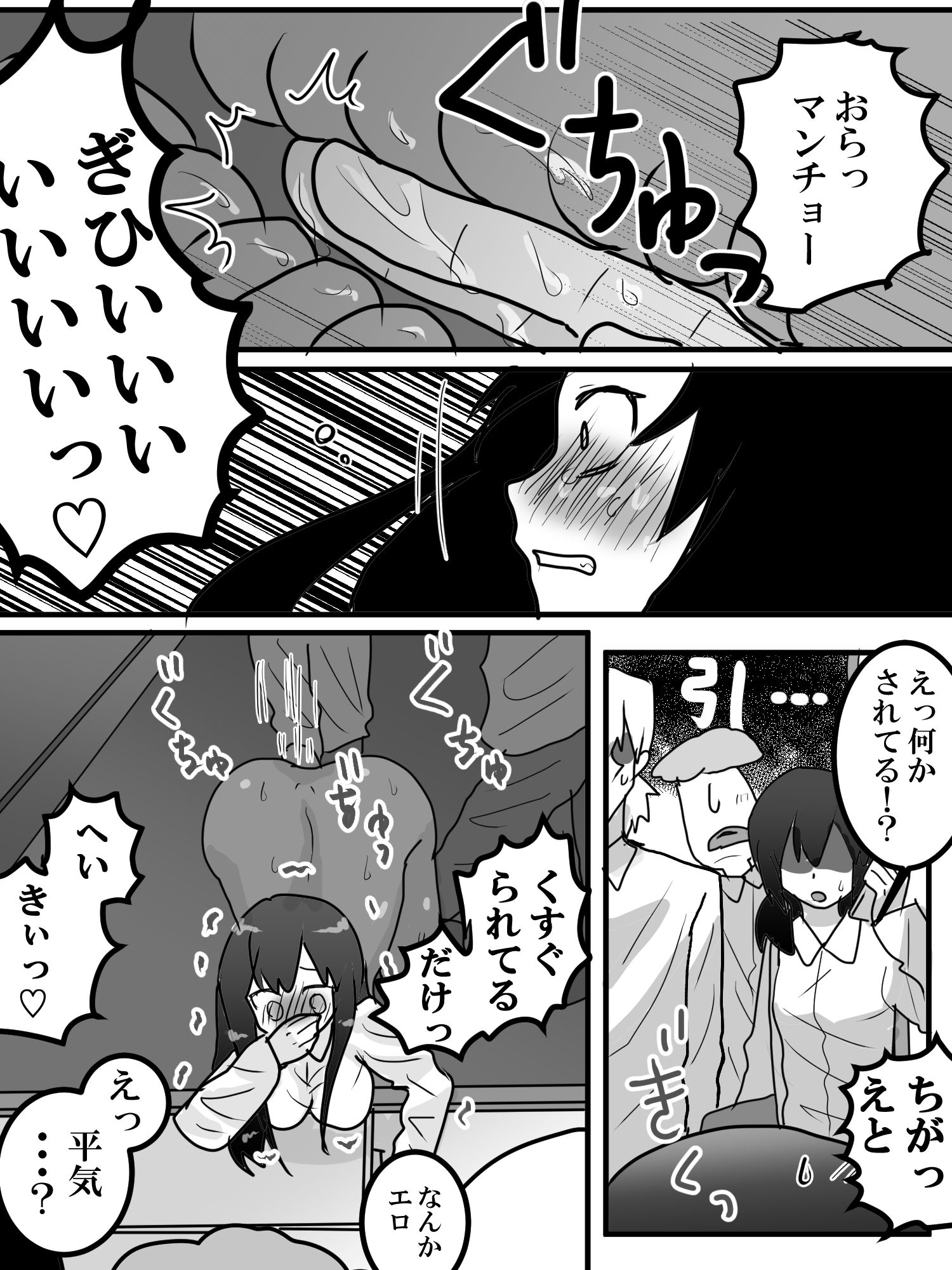 壁穴で公衆の面前鬼イかせ サンプル2ページ目