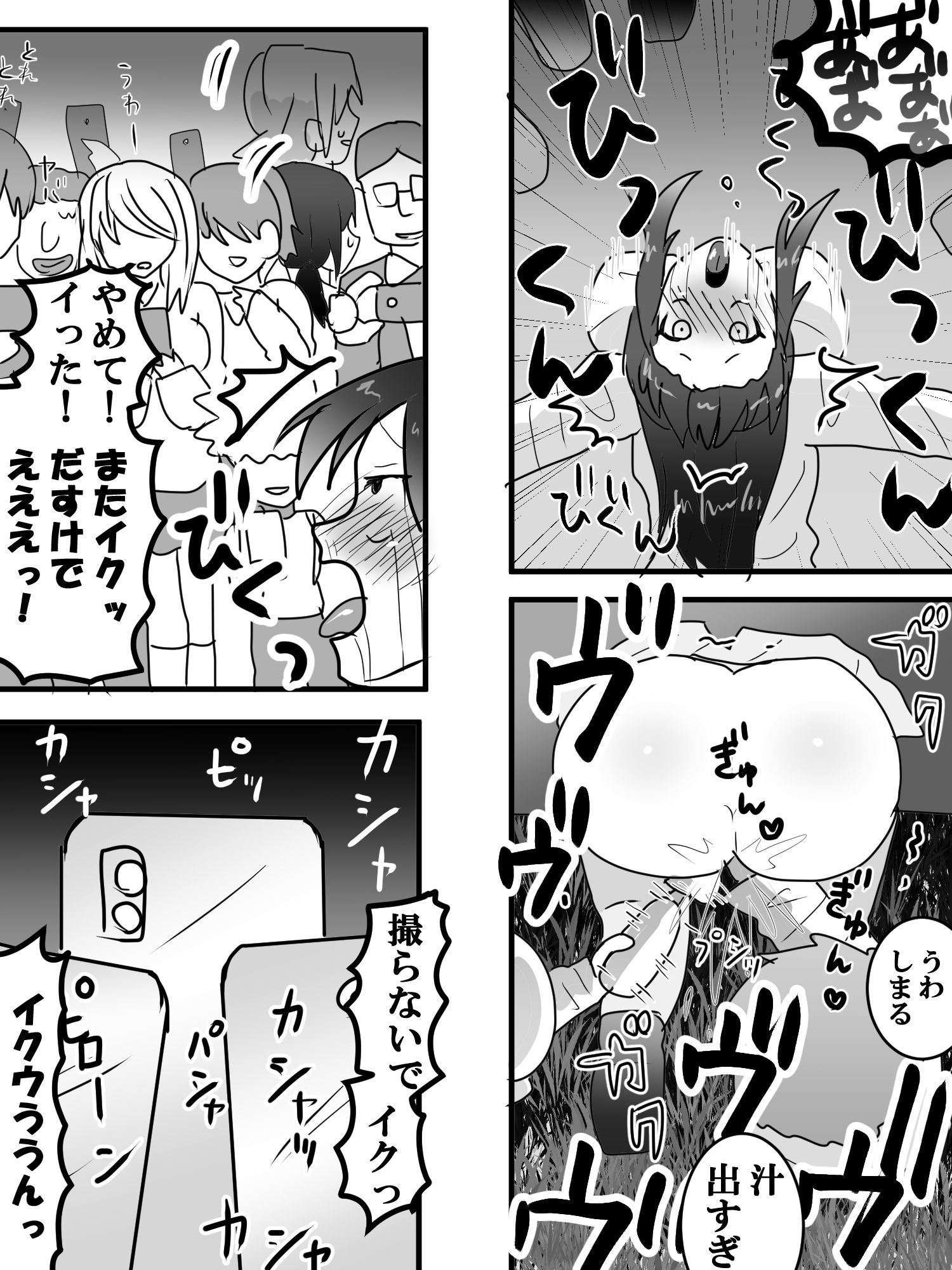 壁穴で公衆の面前鬼イかせ サンプル4ページ目