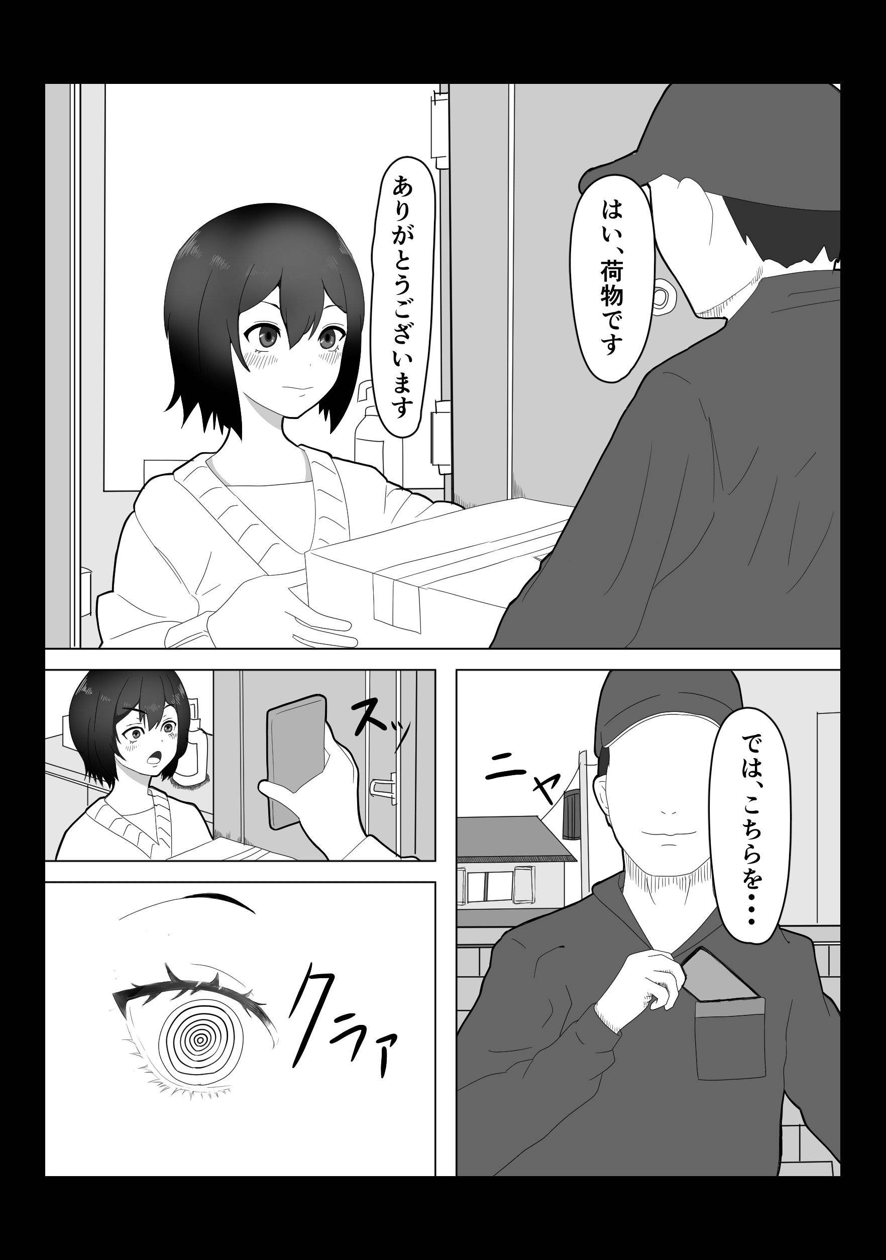 催●アプリ サンプル1ページ目