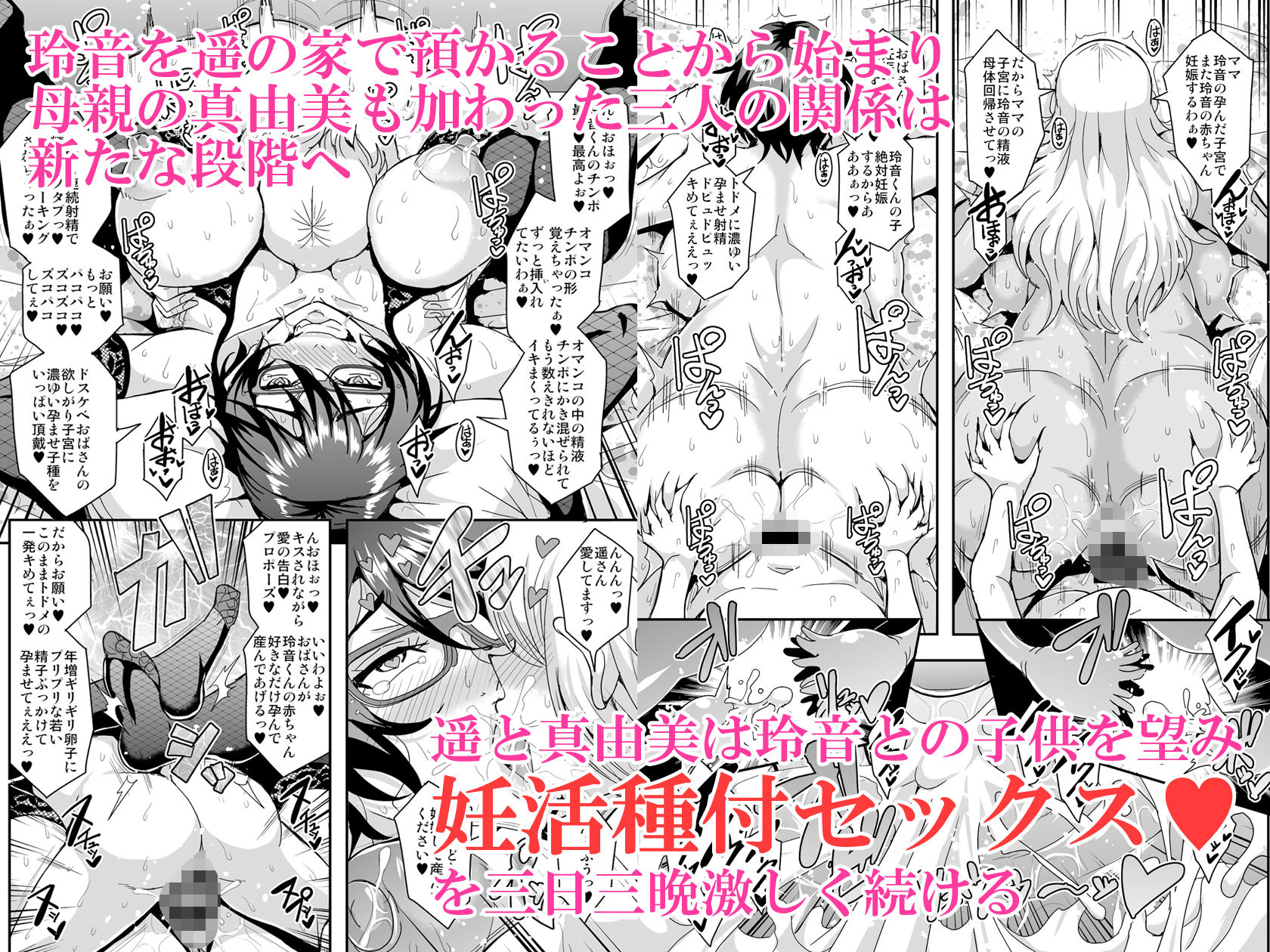 アラフォー独身バリキャリおばさんが友人の息子でもある年下男子との関係にハマる話4妊活種付編 サンプル2ページ目