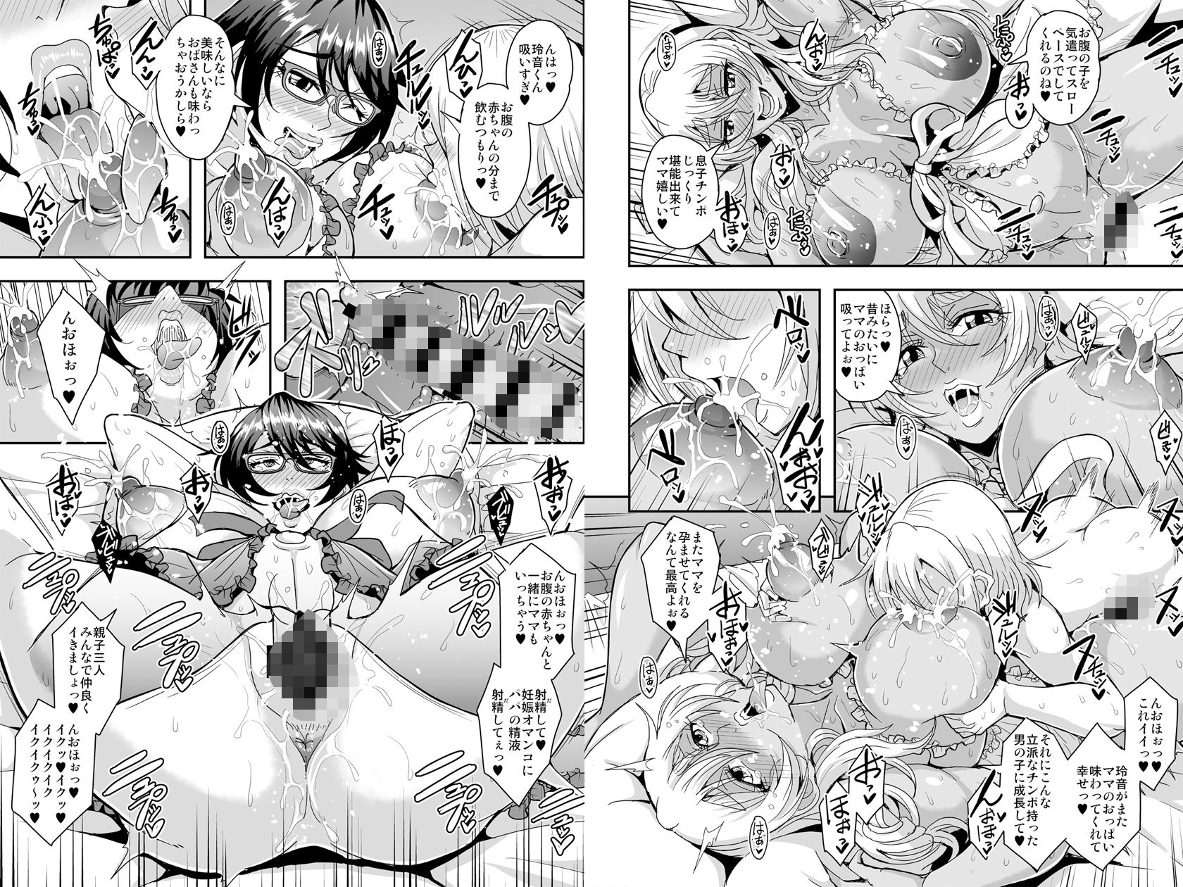 アラフォー独身バリキャリおばさんが友人の息子でもある年下男子との関係にハマる話4妊活種付編 サンプル6ページ目