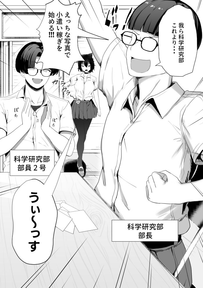 爆乳のタマちゃんはちょっとポンな子 脅されセフレ1〜恋人みたいな優しいカレ〜 サンプル2ページ目