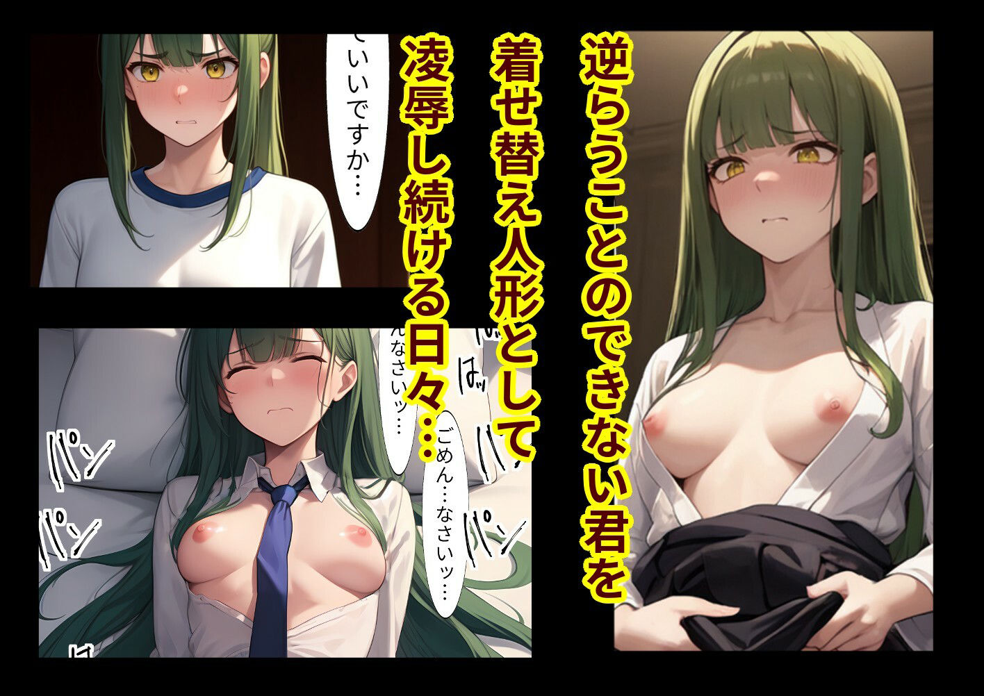 世紀末の女たち 1 奴●市場で同級生を買った話 サンプル4ページ目