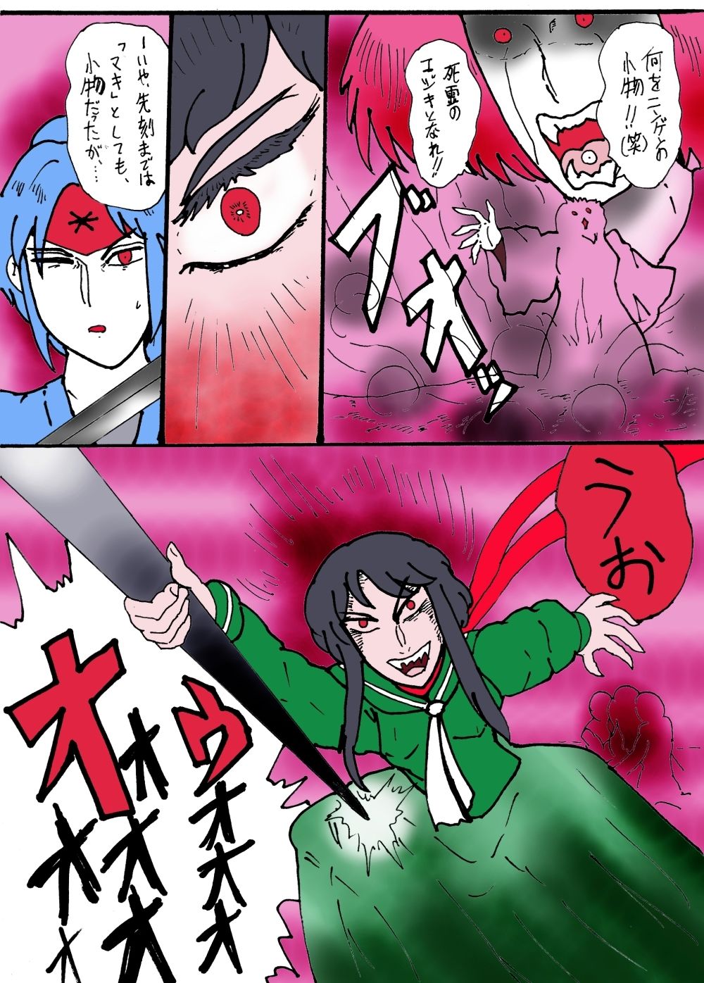 幻夢都市の朱蘭  2  怒る姉・泣く妹 サンプル7ページ目