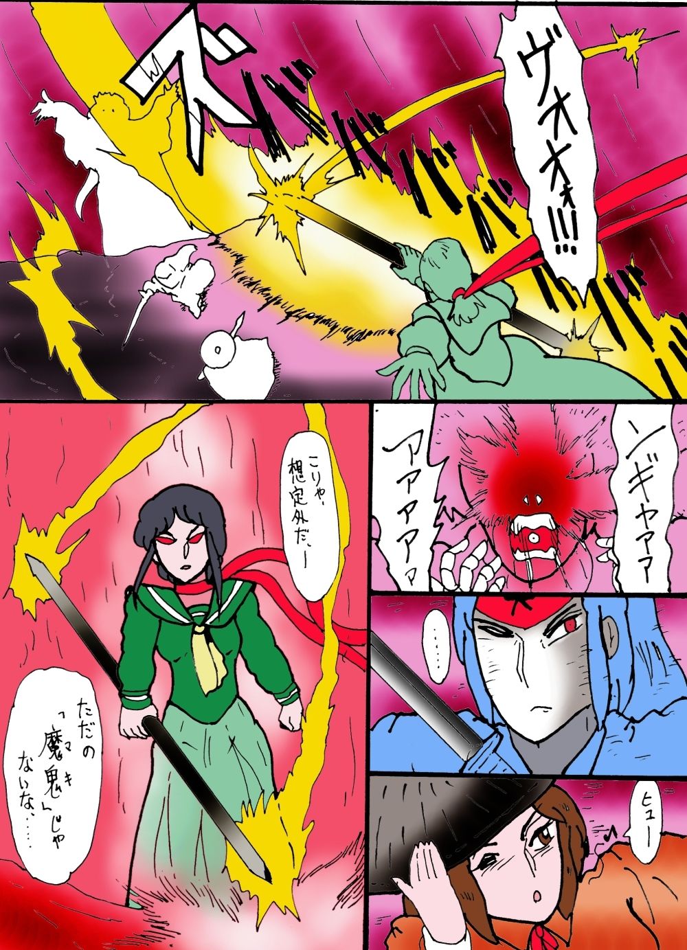幻夢都市の朱蘭  2  怒る姉・泣く妹 サンプル8ページ目
