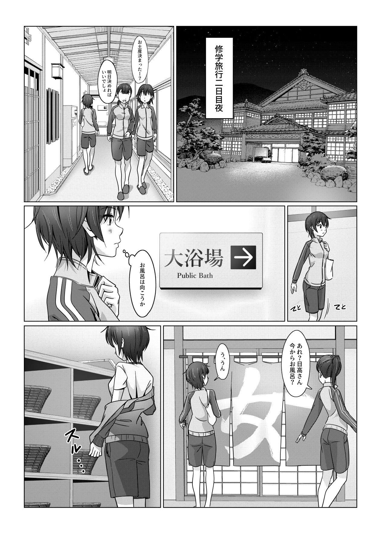 ふたなりちゃんは初体験 サンプル2ページ目