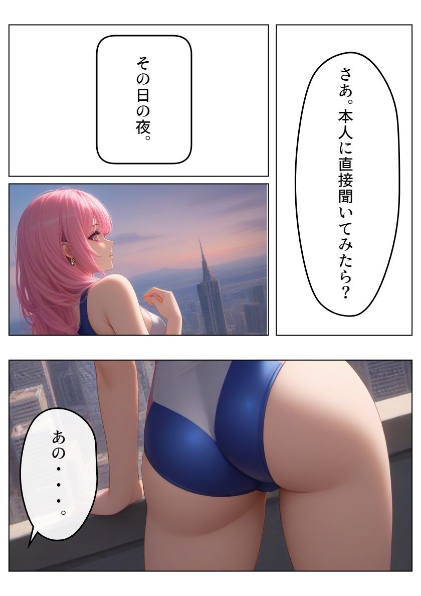 シャッフル？？後編 サンプル4ページ目