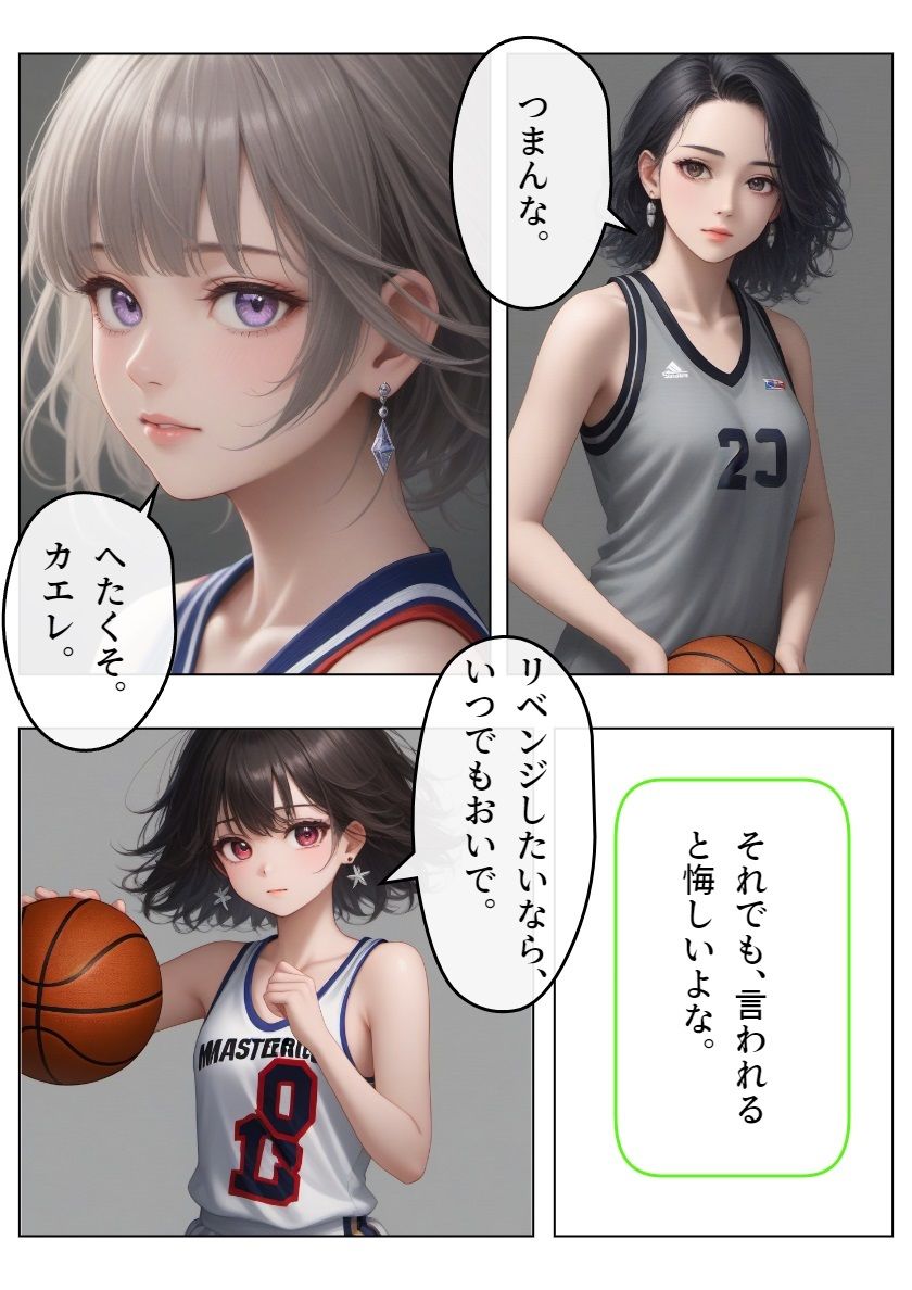 シャッフル？？後編 サンプル5ページ目