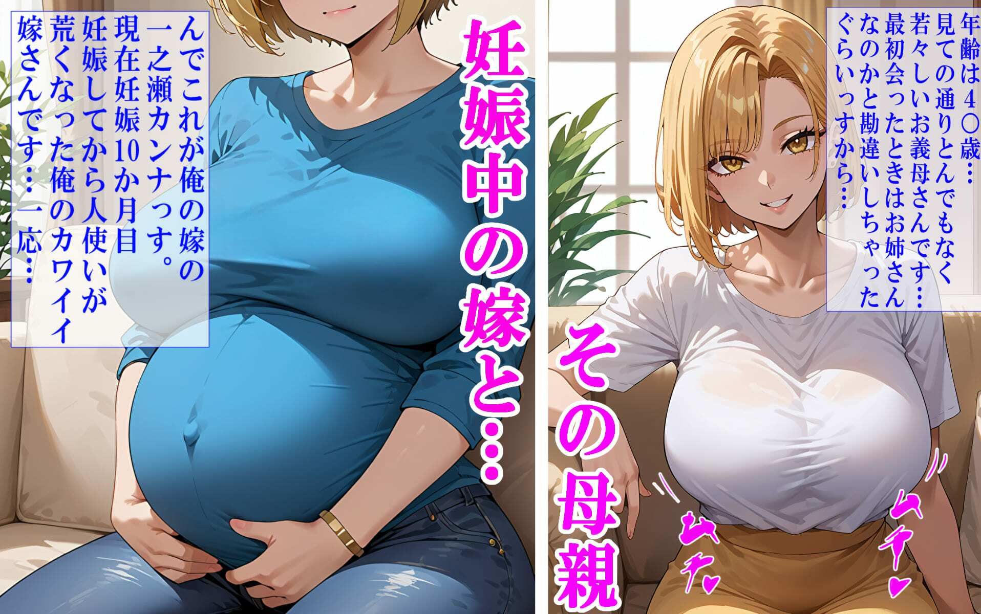 嫁の母親がエロすぎる〜嫁が産休してる間に嫁の母親を孕ませてしまった件〜 サンプル2ページ目