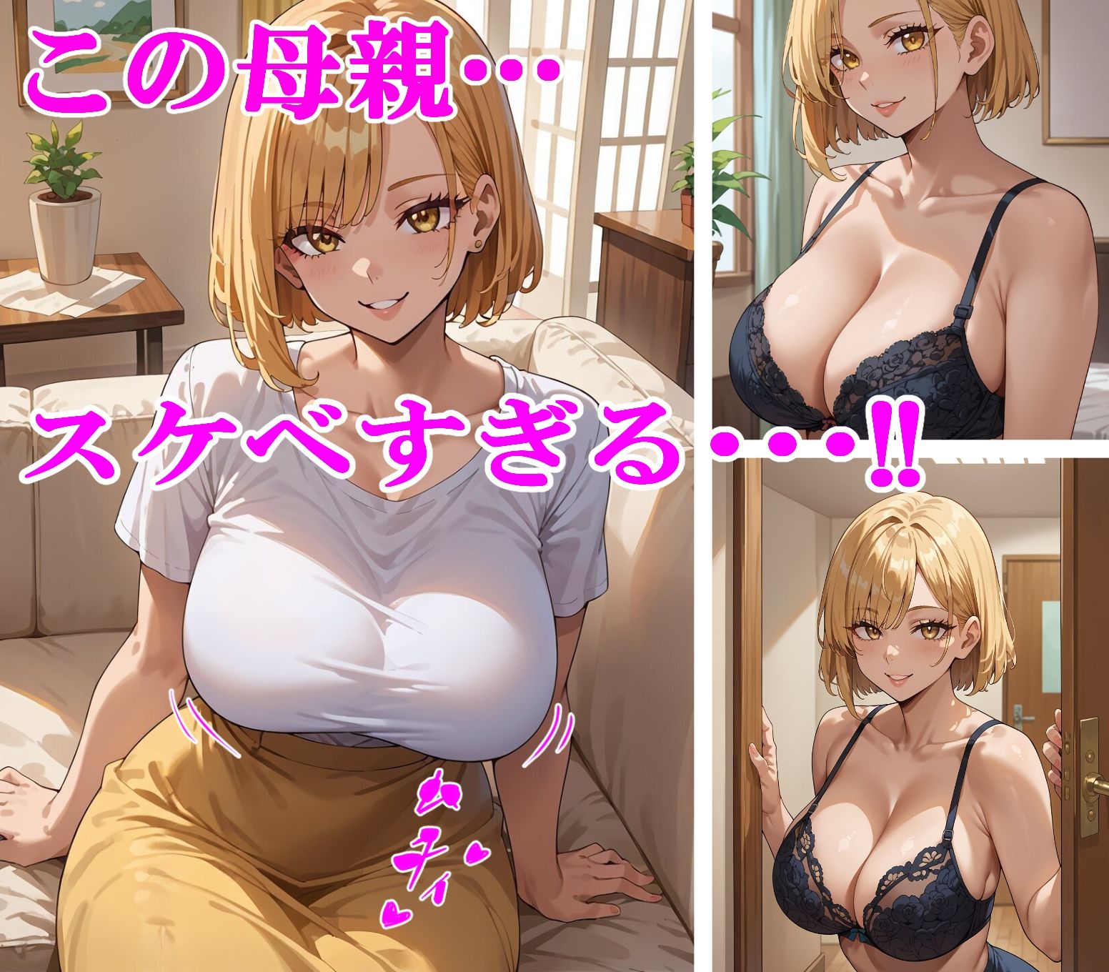 嫁の母親がエロすぎる〜嫁が産休してる間に嫁の母親を孕ませてしまった件〜 サンプル3ページ目