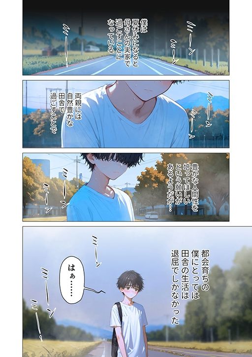 夏祭りの日、好きだったお姉さんが知らないおじさんに生ハメされまくる話 サンプル1ページ目