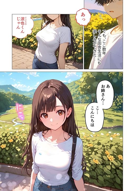 夏祭りの日、好きだったお姉さんが知らないおじさんに生ハメされまくる話 サンプル2ページ目