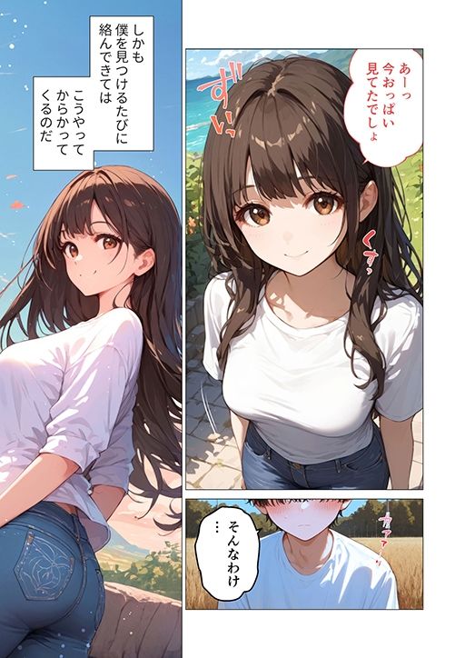 夏祭りの日、好きだったお姉さんが知らないおじさんに生ハメされまくる話 サンプル4ページ目