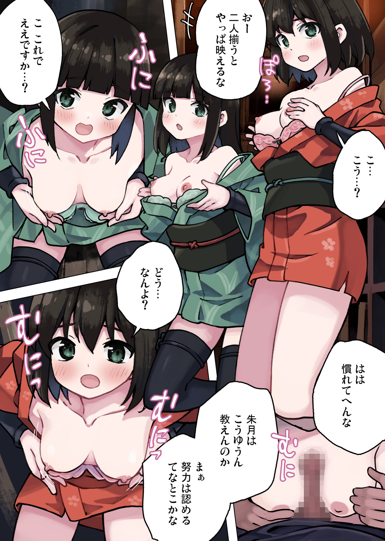 現代忍者っ子図鑑7 -続・花びらの舞う季節へ- サンプル3ページ目