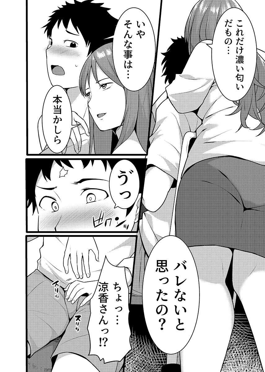 「人妻の色気ヤバッ…止まんね」泥●兄嫁に我慢できず何度も中で出し続け… 6 サンプル5ページ目