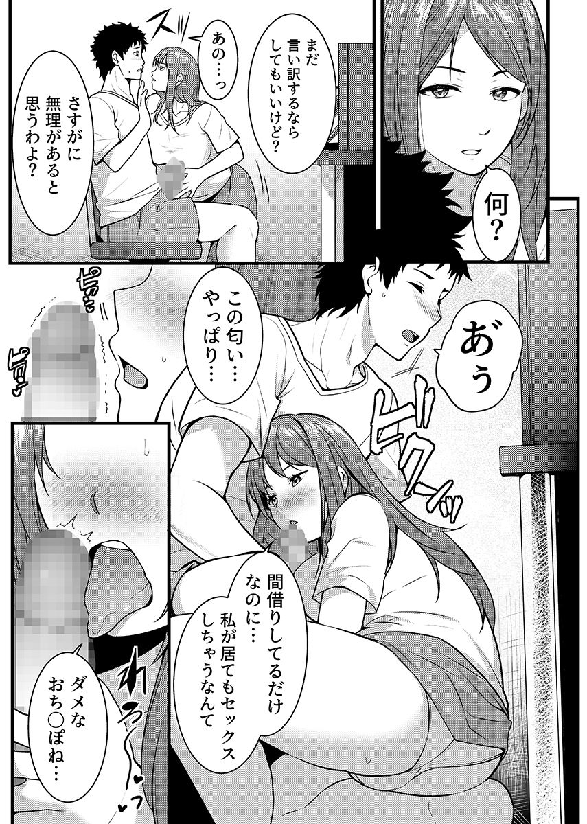 「人妻の色気ヤバッ…止まんね」泥●兄嫁に我慢できず何度も中で出し続け… 6 サンプル6ページ目