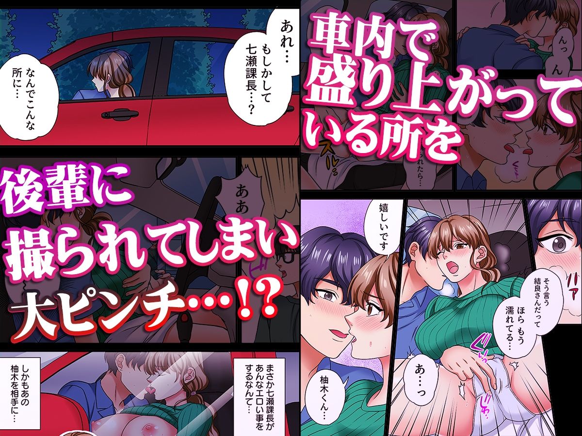 眠る上司にたまらず挿入〜ハイスペ男子の求婚セックスにトロイキ絶頂〜（フルカラー） 2 サンプル2ページ目
