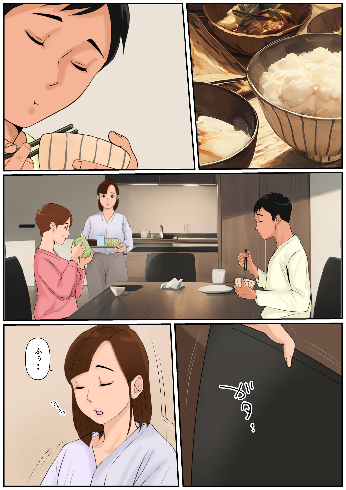 お義母さんじゃダメかしら？2 サンプル1ページ目