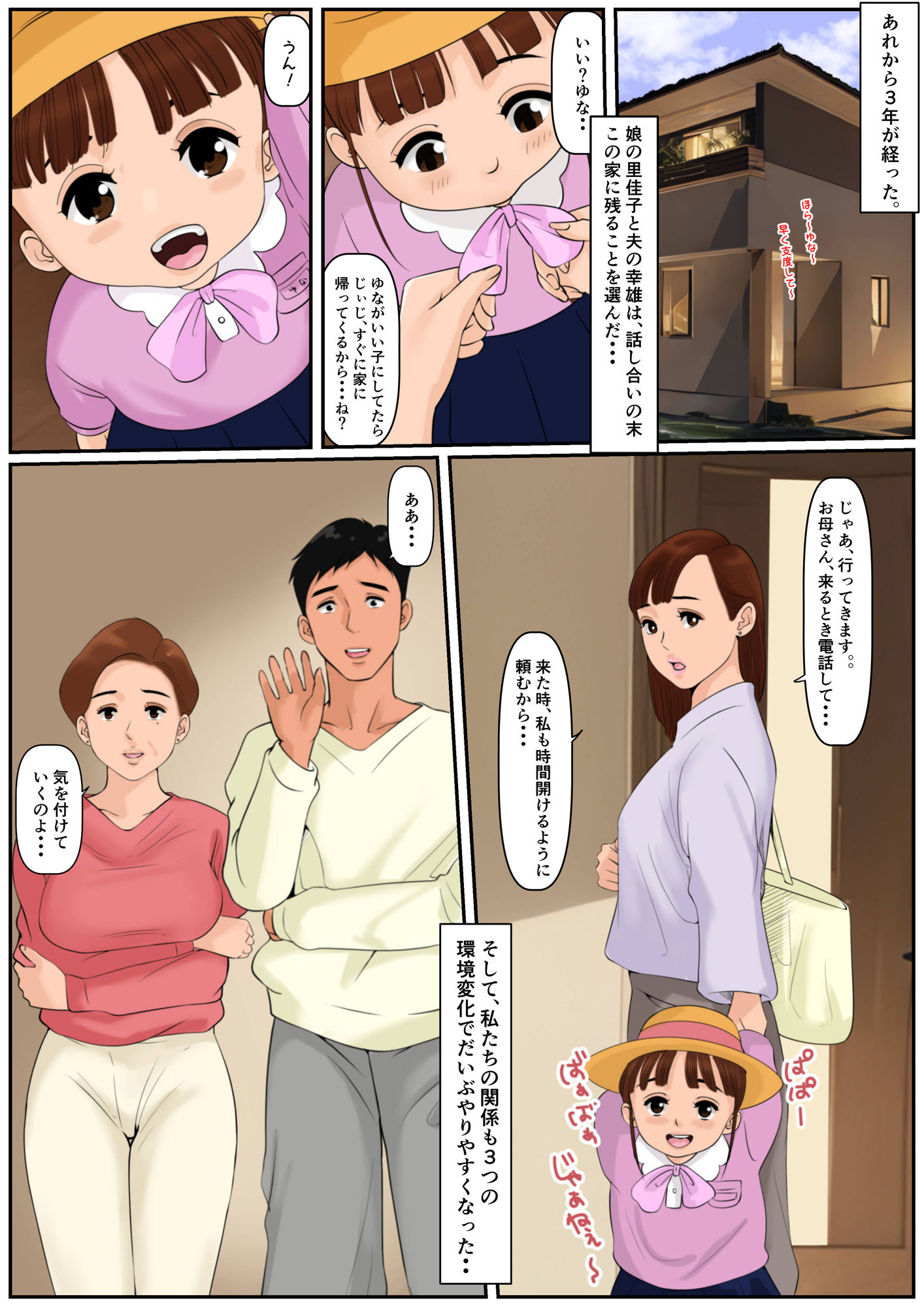 お義母さんじゃダメかしら？2 サンプル4ページ目