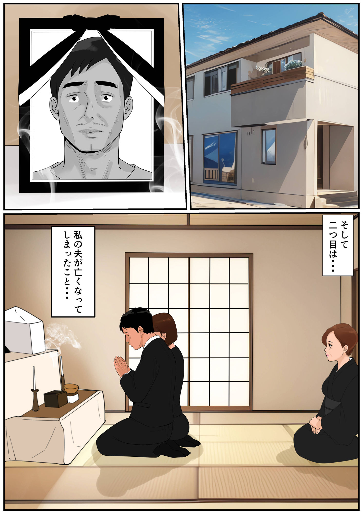お義母さんじゃダメかしら？2 サンプル8ページ目