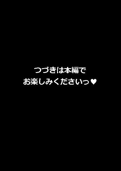 ママにプレイボール サンプル9ページ目
