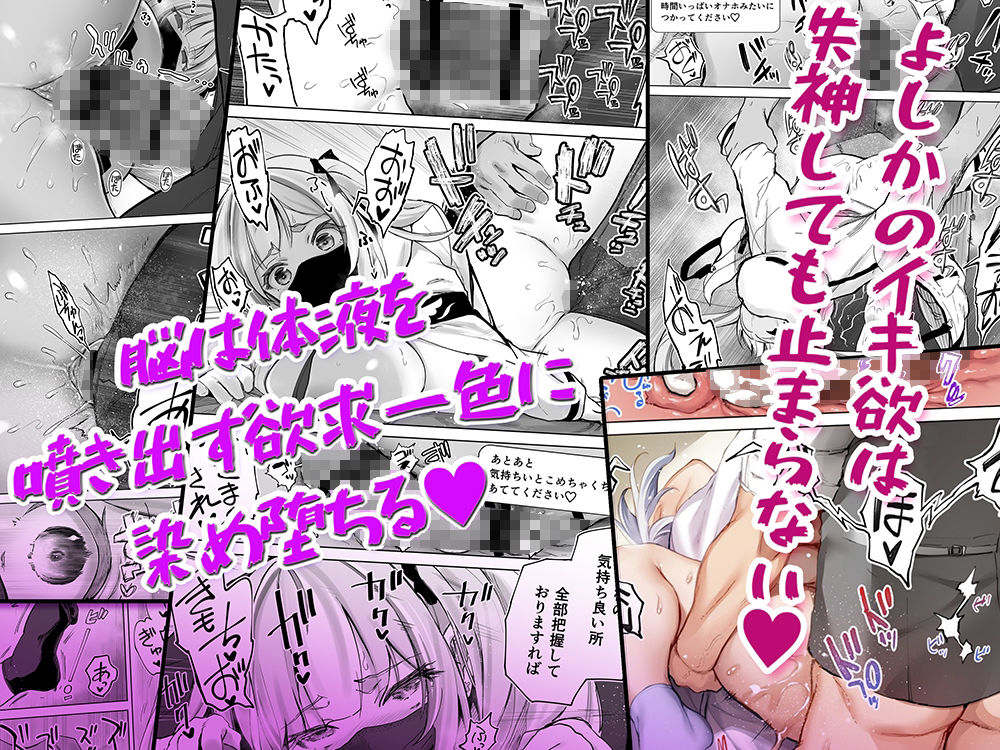 失神地獄リフレに堕落る天使界隈ちゃん サンプル4ページ目