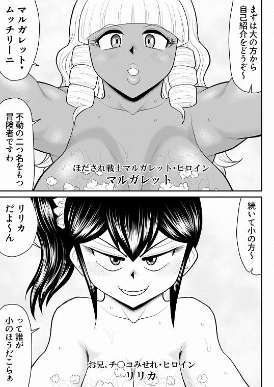 ソープ・FAKE庵15 サンプル2ページ目