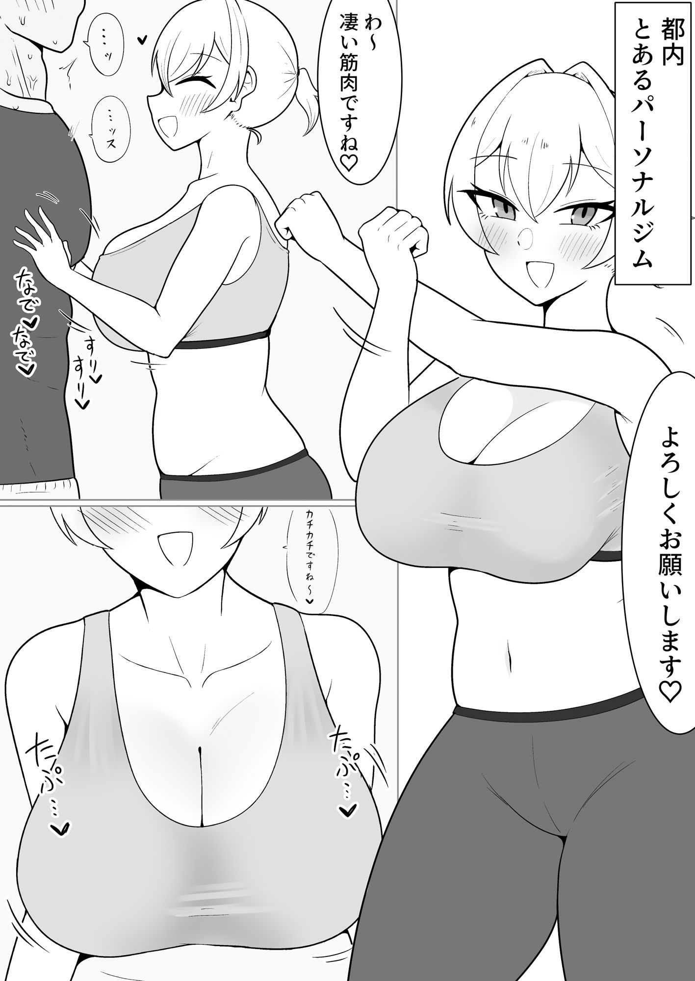 夜雲燻璃の浮気交尾録 サンプル3ページ目