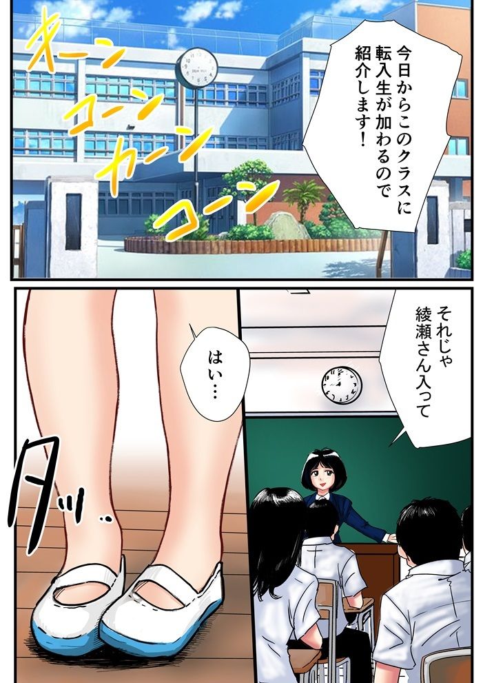 【フルカラー】宗教上の理由で全裸の女子校生が転校してきて最高だった話 サンプル1ページ目