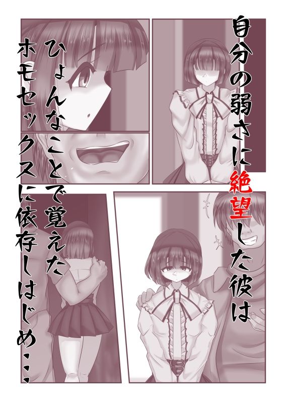 こわおち 〜壊されてメス堕ちするTSヒロイン〜【前編】 サンプル4ページ目