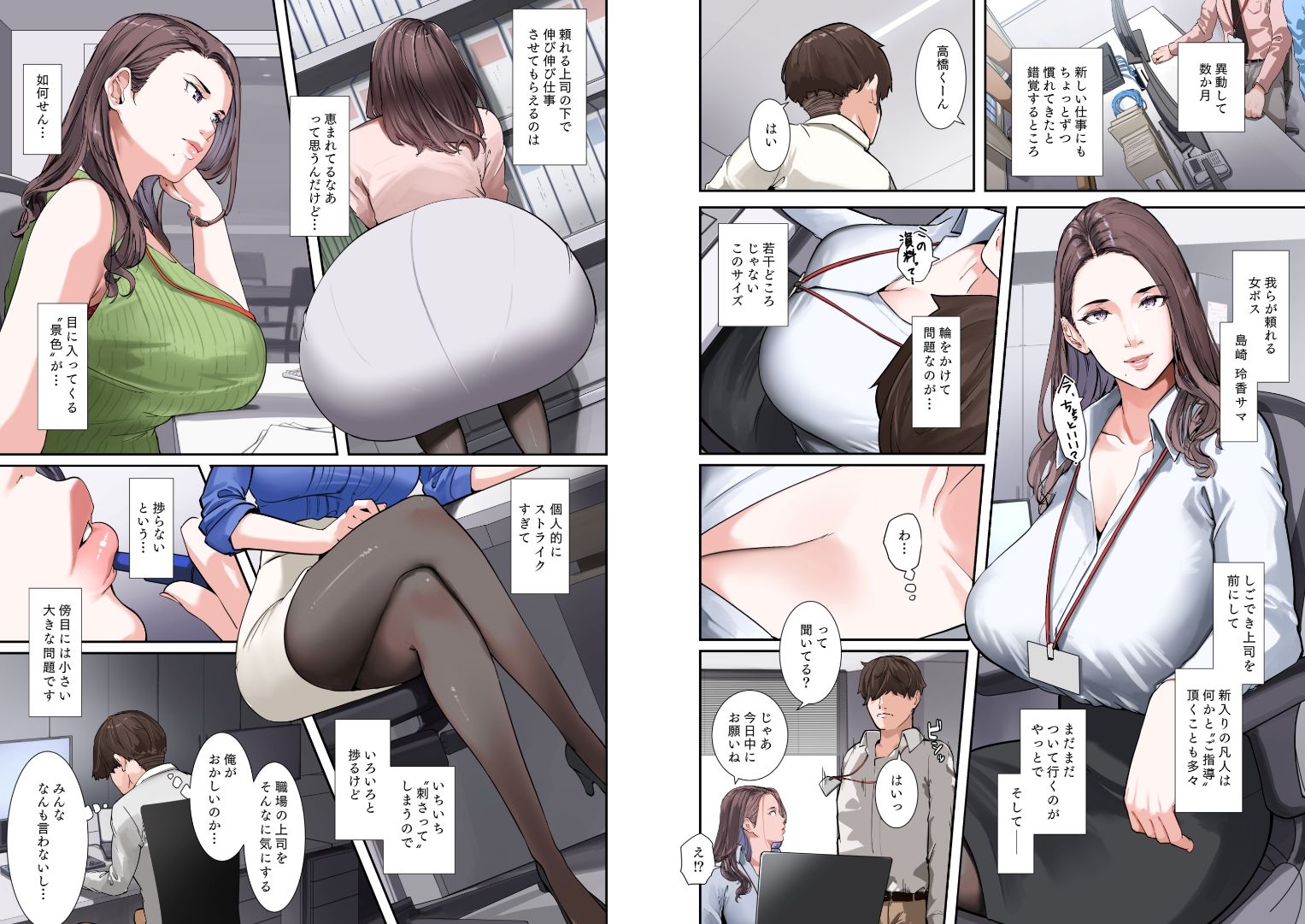 ソレ、今日中に終わらせたらパイズってアゲル サンプル2ページ目