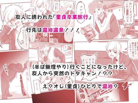 ボクと妻×妻3P旅行 サンプル1ページ目
