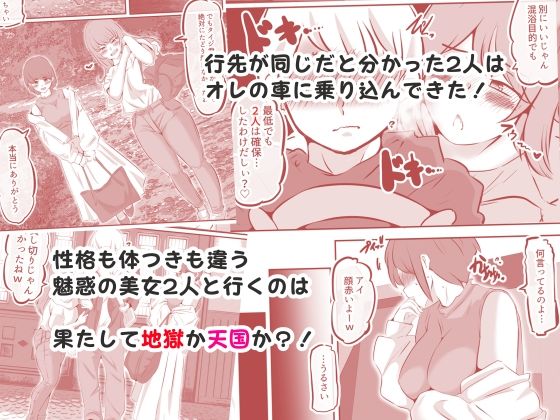 ボクと妻×妻3P旅行 サンプル5ページ目