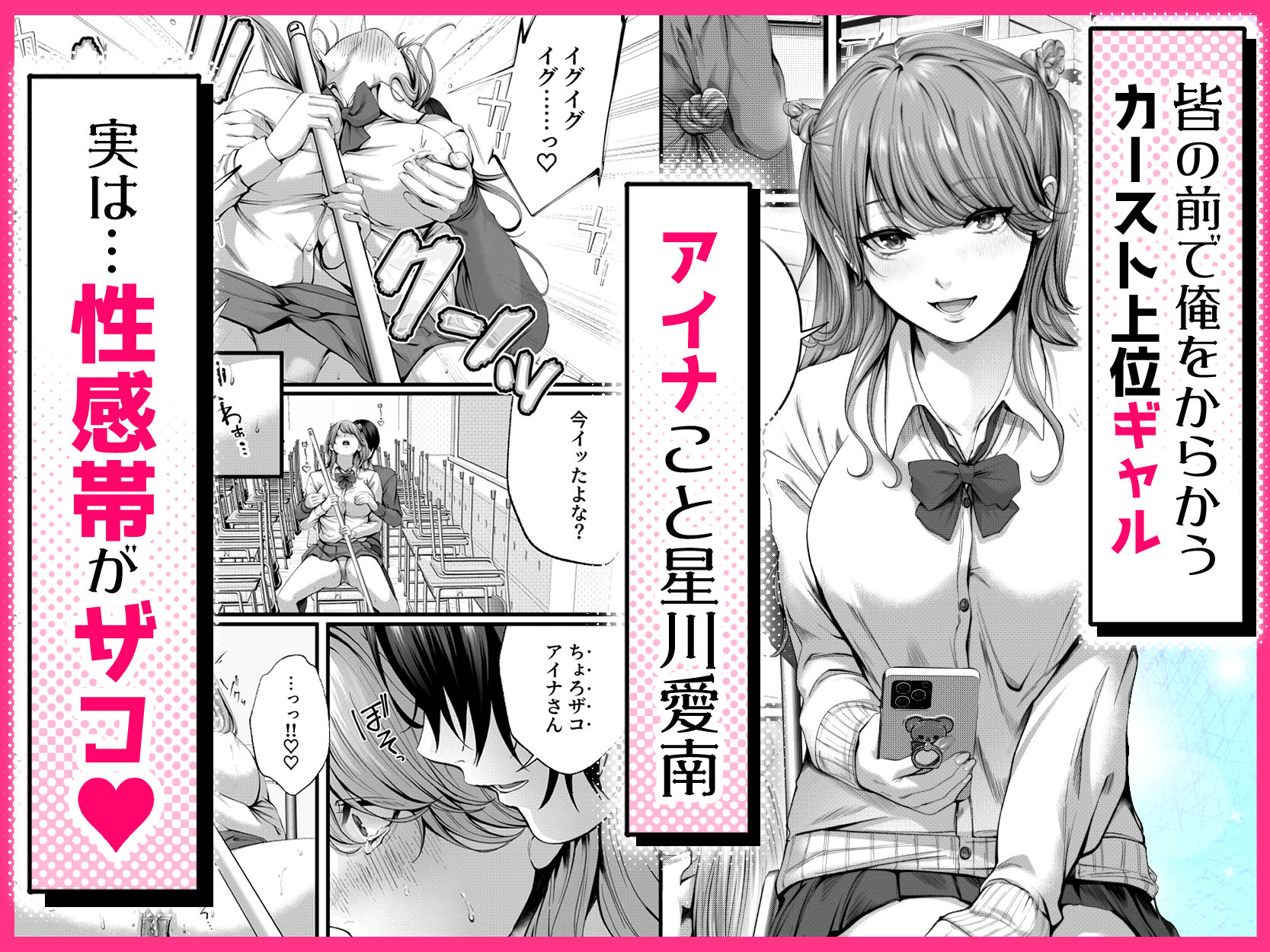 ちょろザコ彼女のアイナちゃん〜むっちりギャルとイチャラブえっちする話〜 サンプル1ページ目